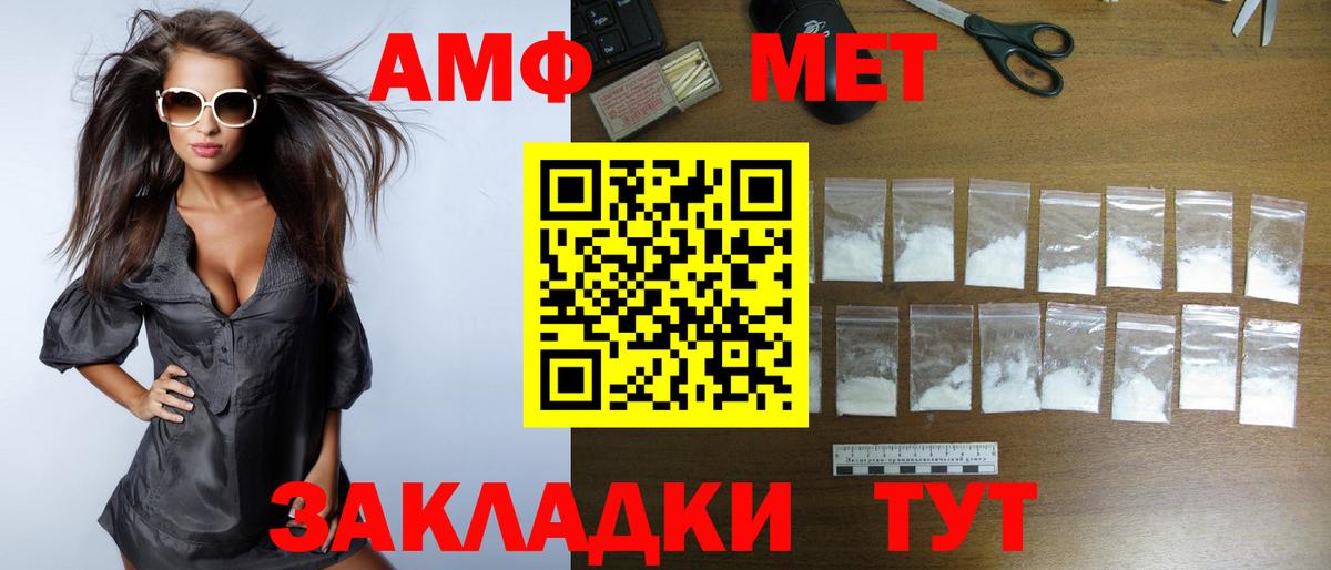 Амфетамин Premium Заводоуковск
