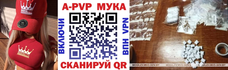 дарнет шоп  Заводоуковск  A-PVP VHQ 