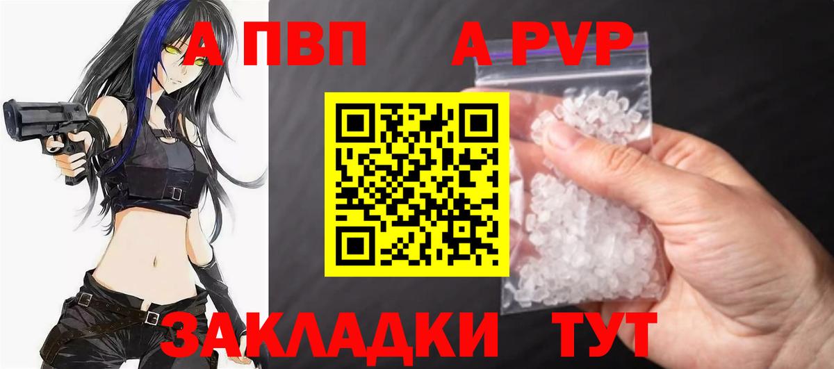 Alpha-PVP крисы CK  Alpha PVP VHQ  Заводоуковск  Вход с VPN  Alpha PVP  APVP СК 