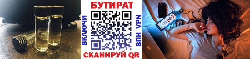 omg онион  Заводоуковск  Бутират Butirat  магазин продажи  
