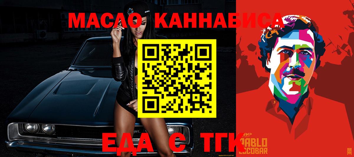 Заводоуковск  Canna-Cookies марихуана  Вход с VPN 