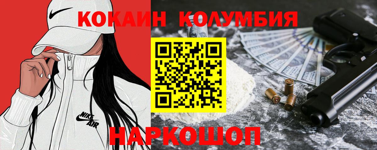 Заводоуковск  Cocaine  Вход с VPN  КОКАИН 99%  КОКАИН Fish Scale 