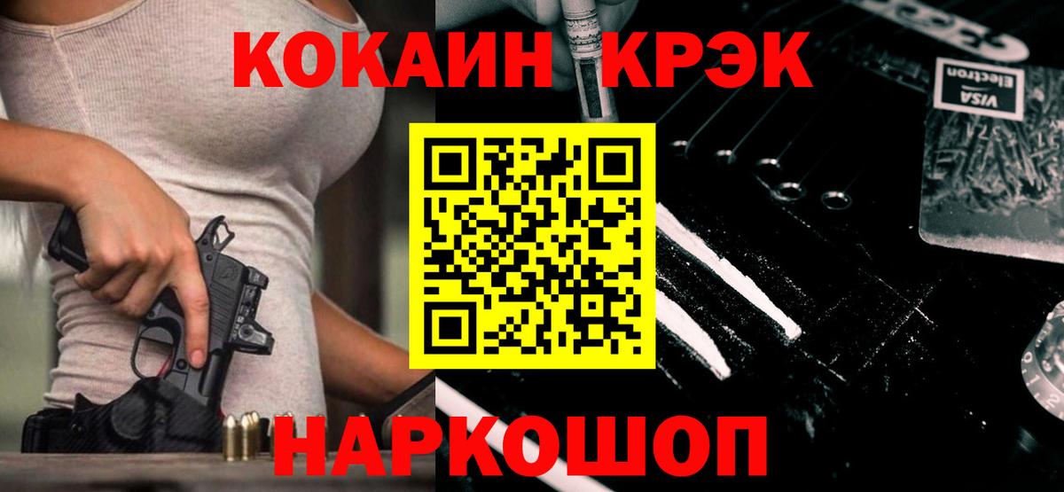 Cocaine Fish Scale Заводоуковск
