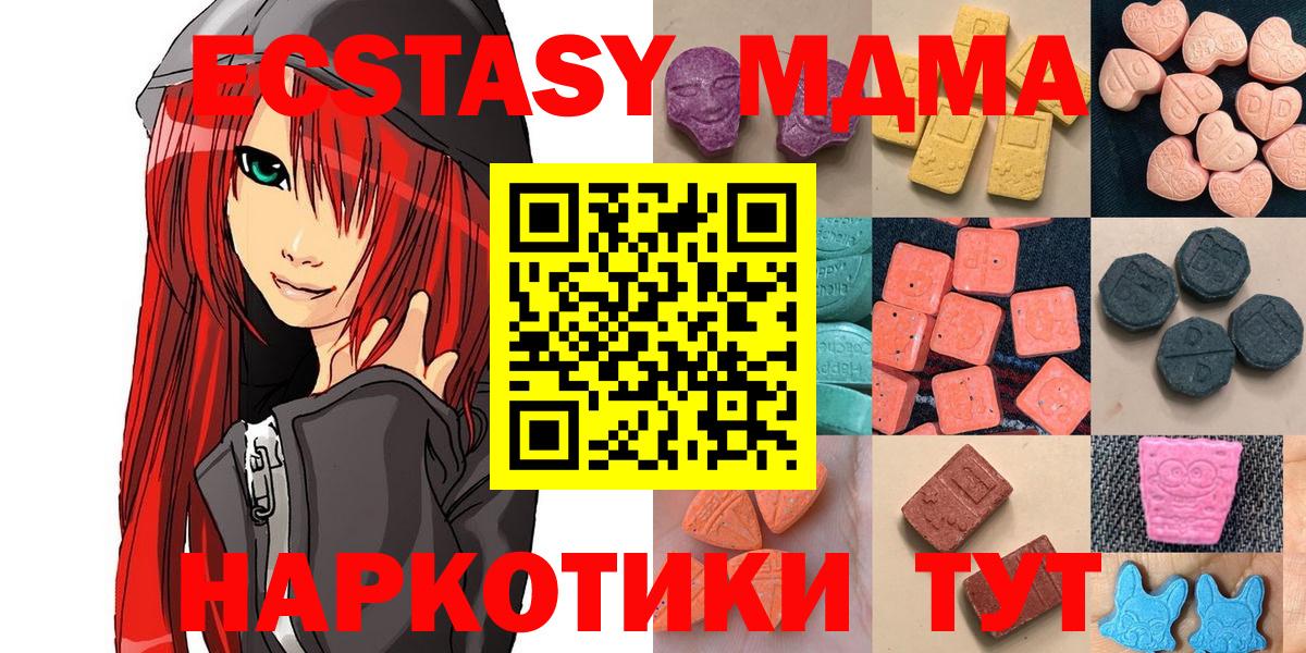 наркошоп  Ecstasy 99%  ЭКСТАЗИ круглые  Вход с VPN  Заводоуковск  ЭКСТАЗИ 