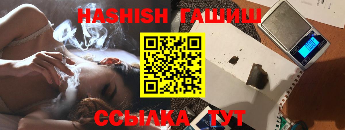 ГАШ  Вход с VPN  ГАШ VHQ  Заводоуковск  ГАШ хэш 