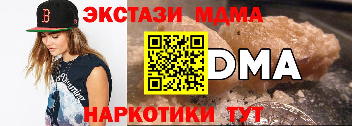 Заводоуковск  MDMA  Вход с VPN  MDMA crystal 