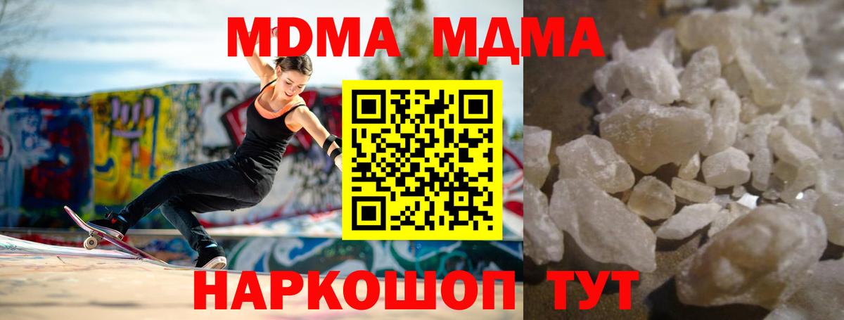 МДМА молли Заводоуковск