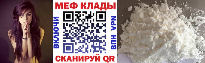 цена   Заводоуковск  ссылка на мегу   МЕФ мука 