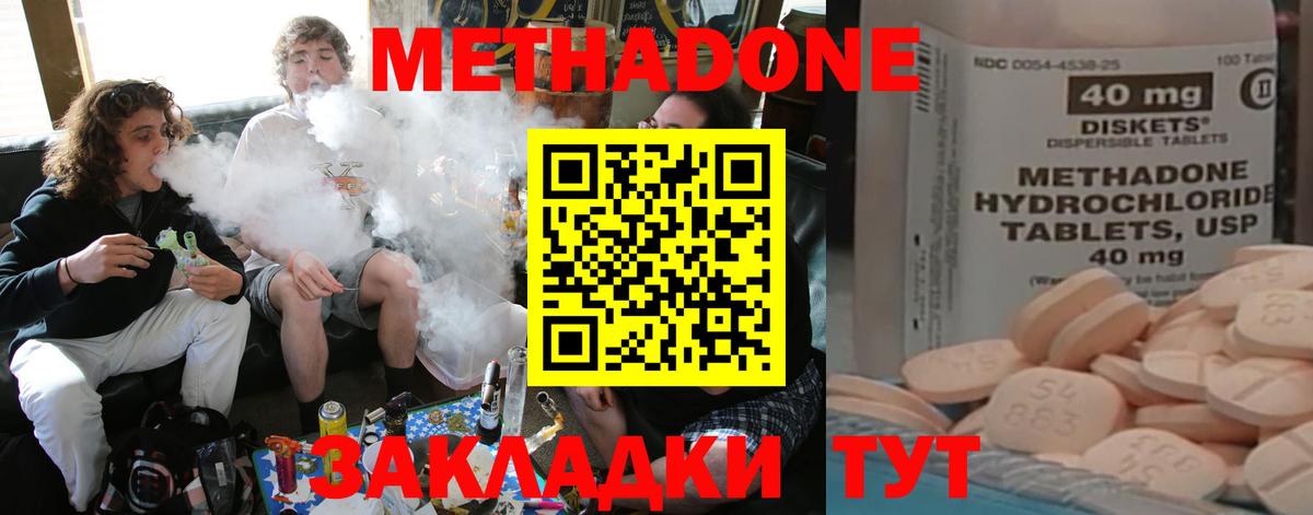 Метадон VHQ  Вход с VPN  МЕТАДОН мёд  Заводоуковск 