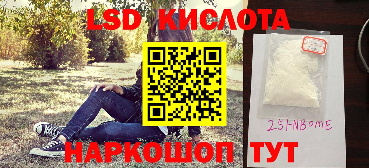 Марки 25I-NBOMe 1500мкг  Марки 25I-NBOMe 1500мкг  Вход с VPN  Заводоуковск 