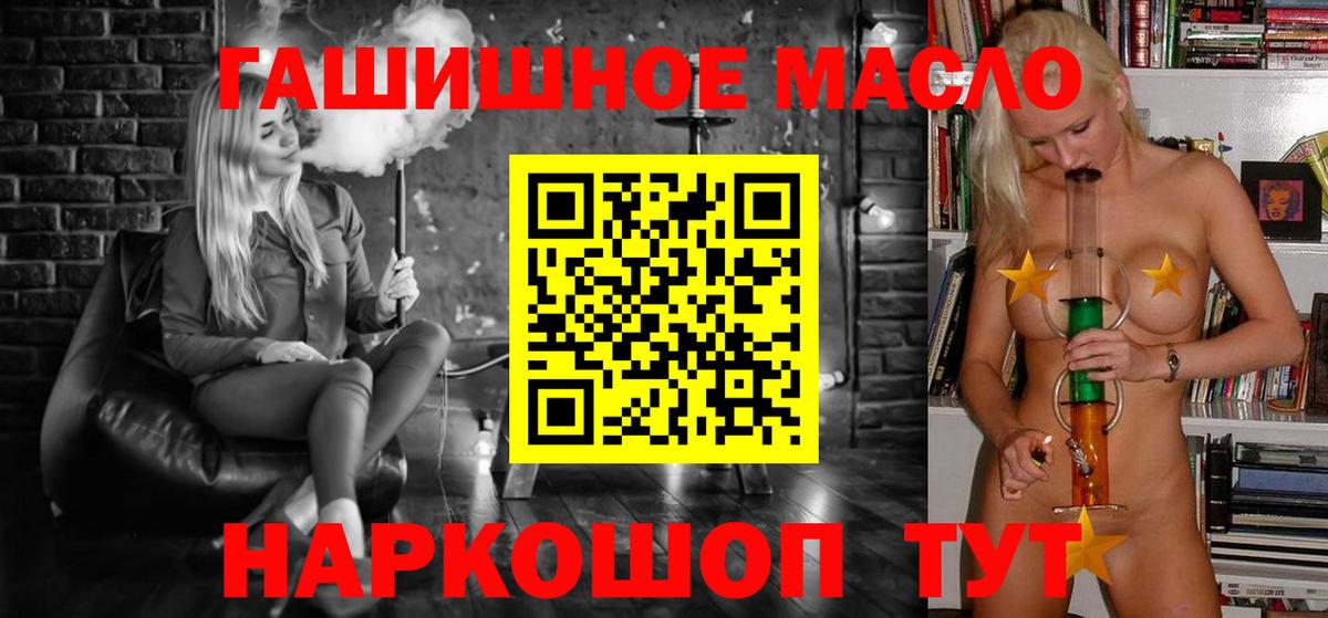Дистиллят ТГК гашишное масло Заводоуковск