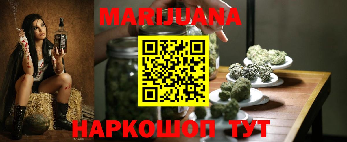 МАРИХУАНА гибрид  Бошки марихуана OG Kush  Вход с VPN  Шишки марихуана SATIVA & INDICA  Заводоуковск  Шишки марихуана SATIVA & INDICA 